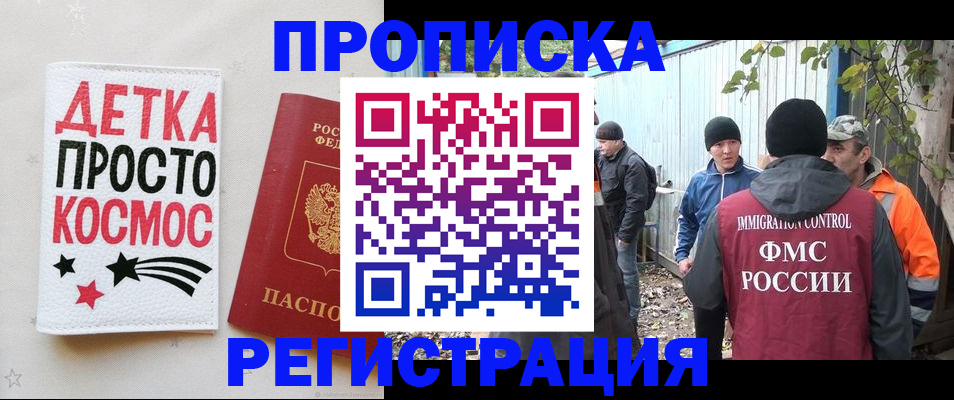 прописка поиск в Донском