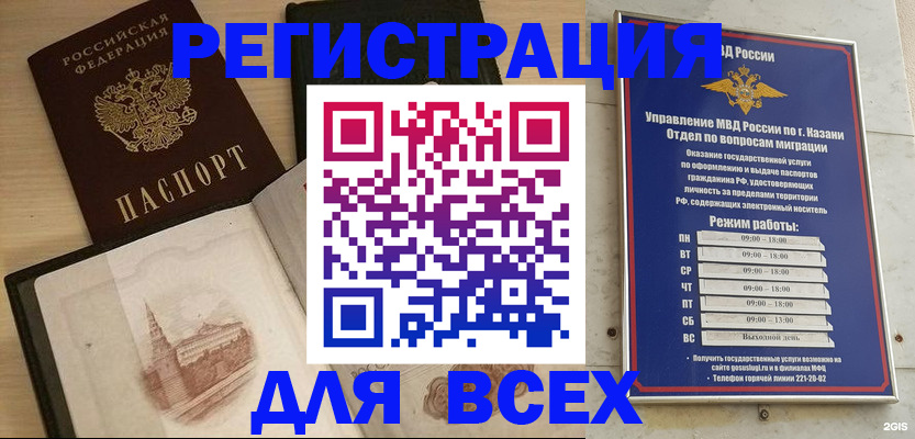 прописка для кредита в Донском