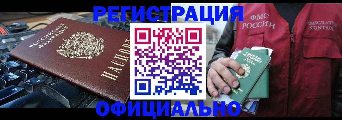 прописка от собственника в Донском